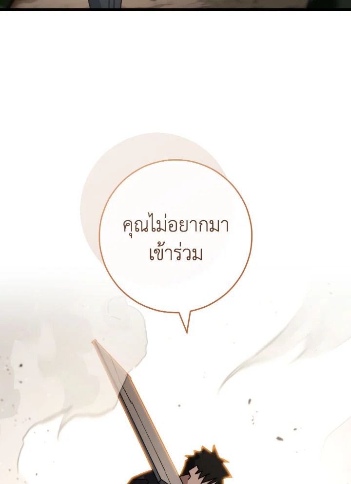 The Hero Returns ตอนที่ 76 หน้า 153