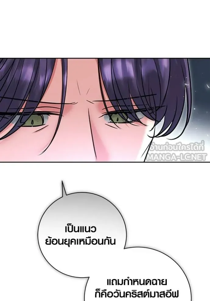 Aura of a Genius Actor ตอนที่ 76 153