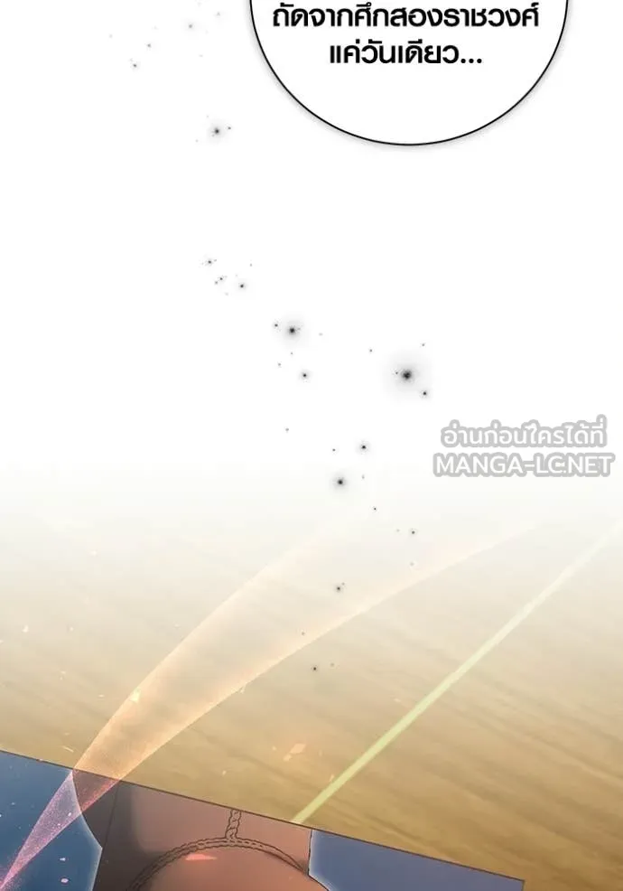 Aura of a Genius Actor ตอนที่ 76 154