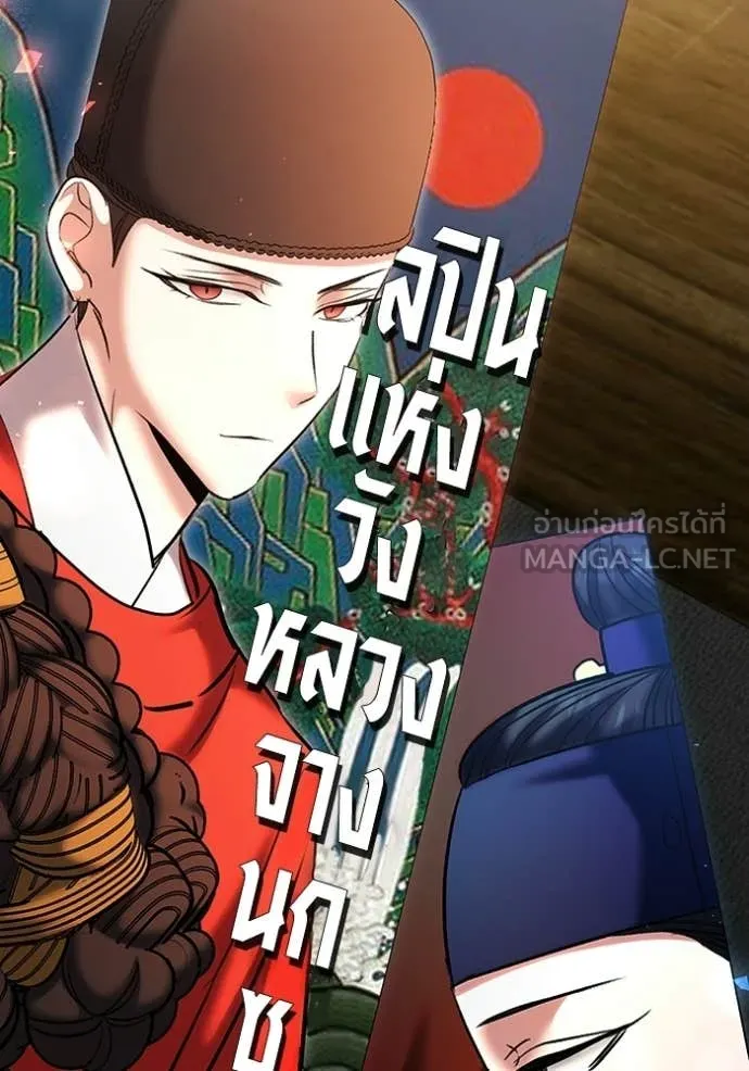 Aura of a Genius Actor ตอนที่ 76 155