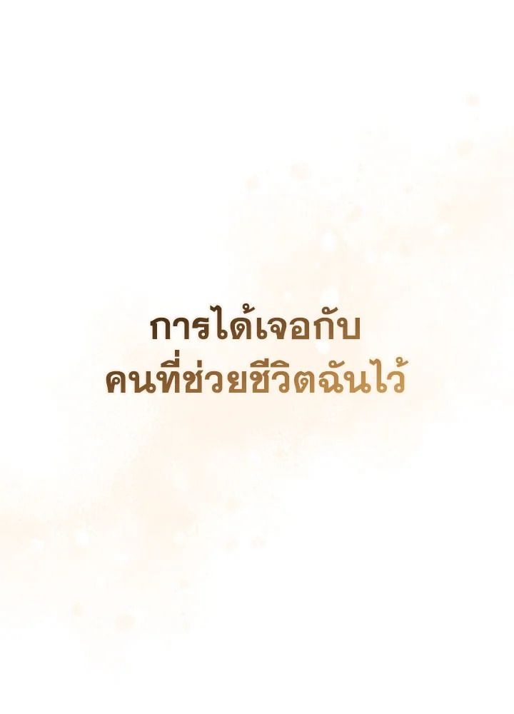 The Hero Returns ตอนที่ 76 หน้า 156