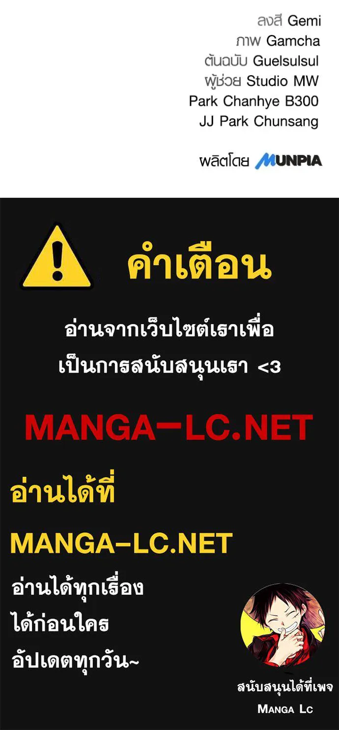 Aura of a Genius Actor ตอนที่ 76 158