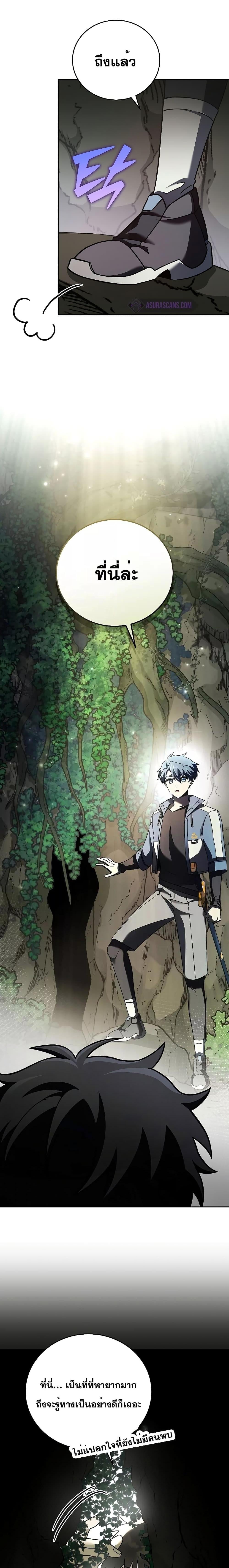 Kage no Jitsuryokusha ni Naritakute ตอนที่ 76 16