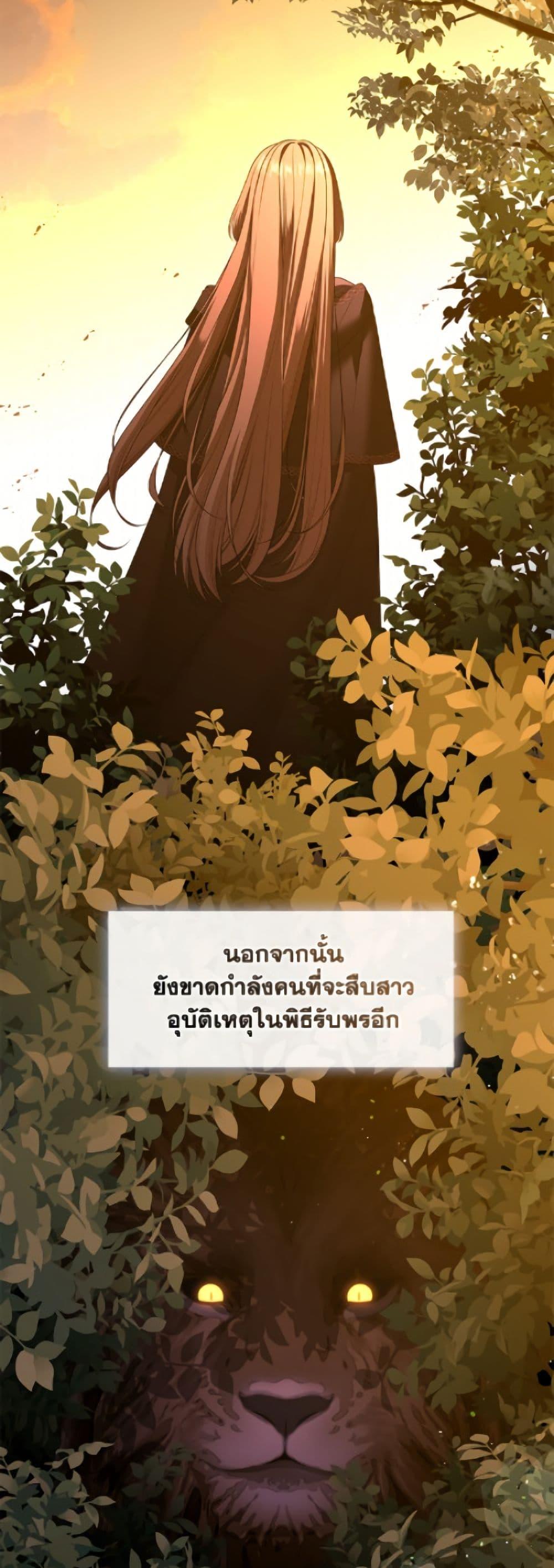 S-Class Hunter Doesn ตอนที่ 76 16