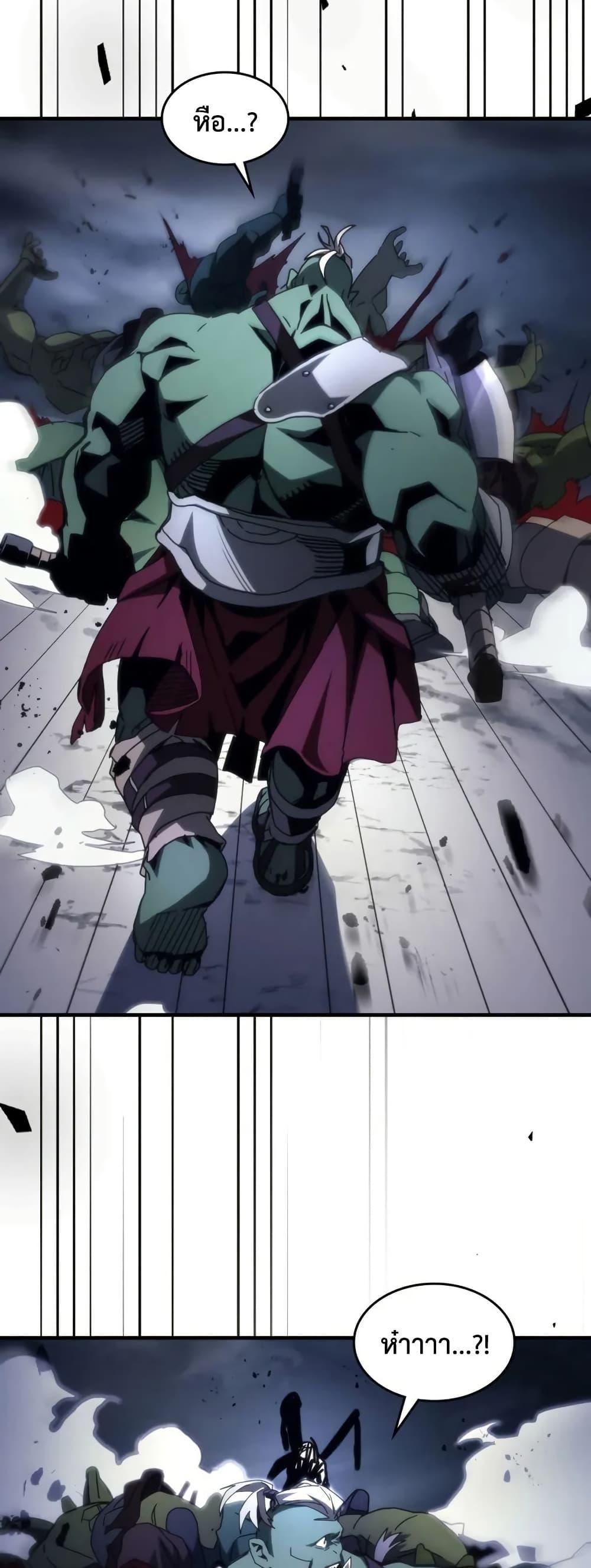 Mr Devourer Please Act Like a Final Boss ทำตัวให้สมกับเป็นมอนสเตอร์บอสหน่อยสิ คุณสวอลโลว์! ตอนที่ 76 หน้า 16