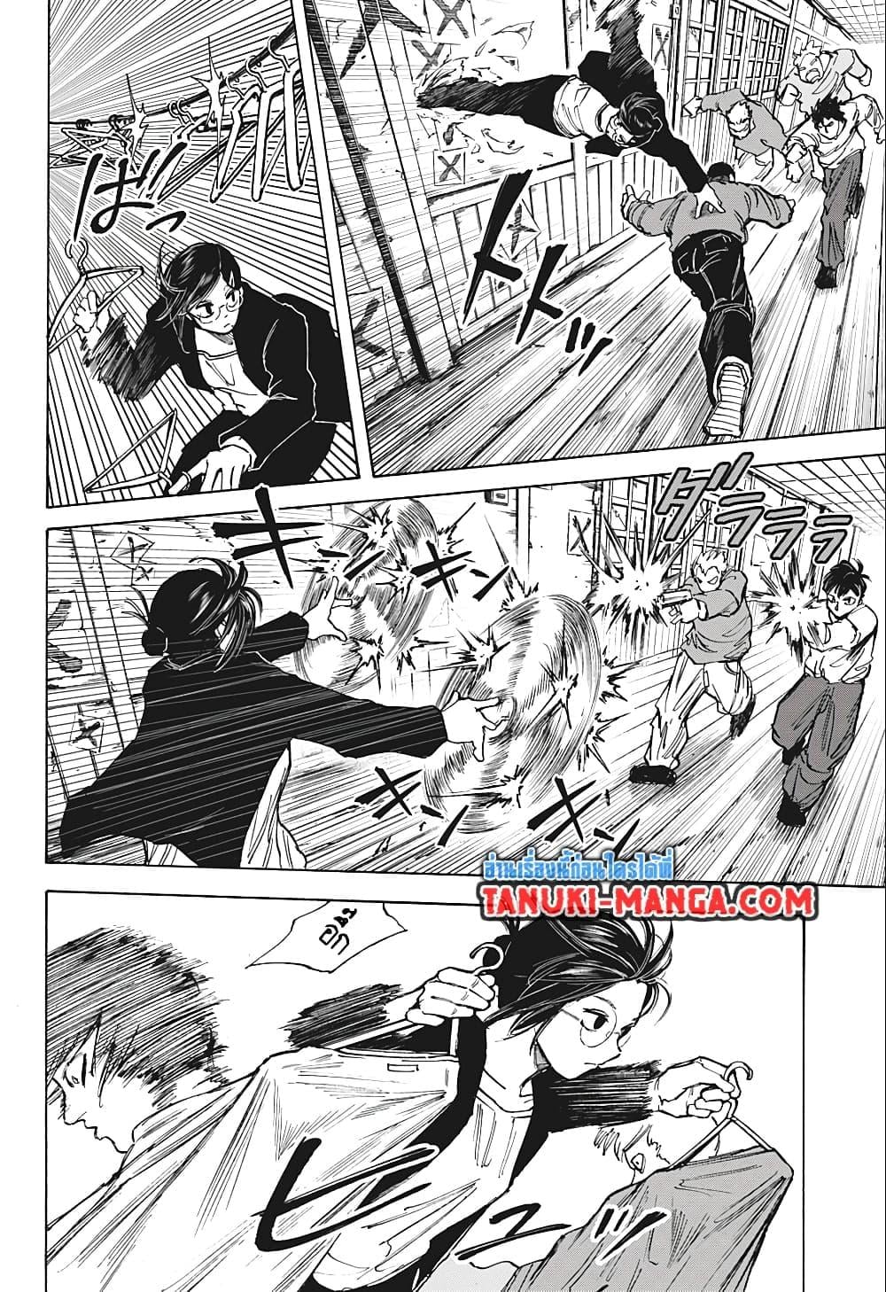 Sakamoto Days ตอนที่ 76 หน้า 16