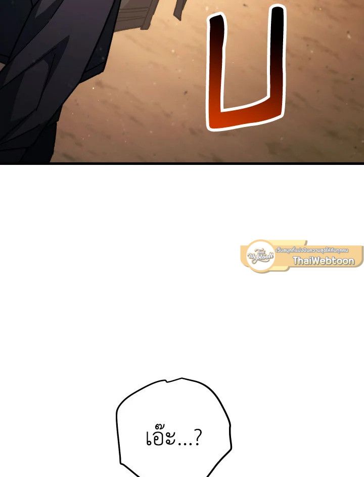 The Hero Returns ตอนที่ 76 หน้า 161