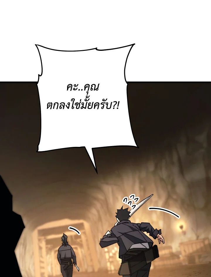 The Hero Returns ตอนที่ 76 หน้า 163