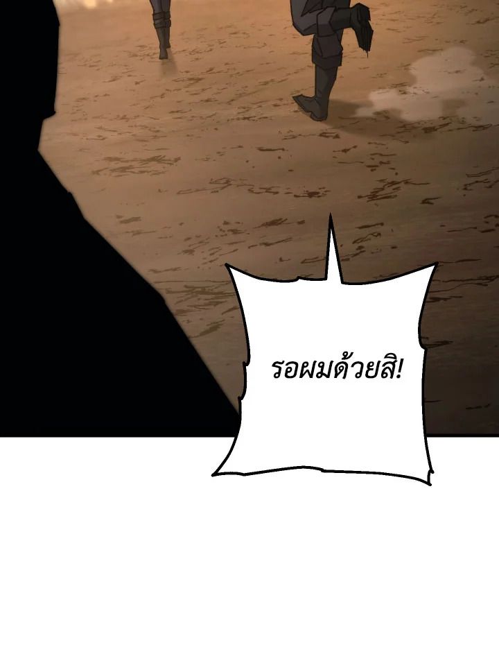 The Hero Returns ตอนที่ 76 หน้า 164