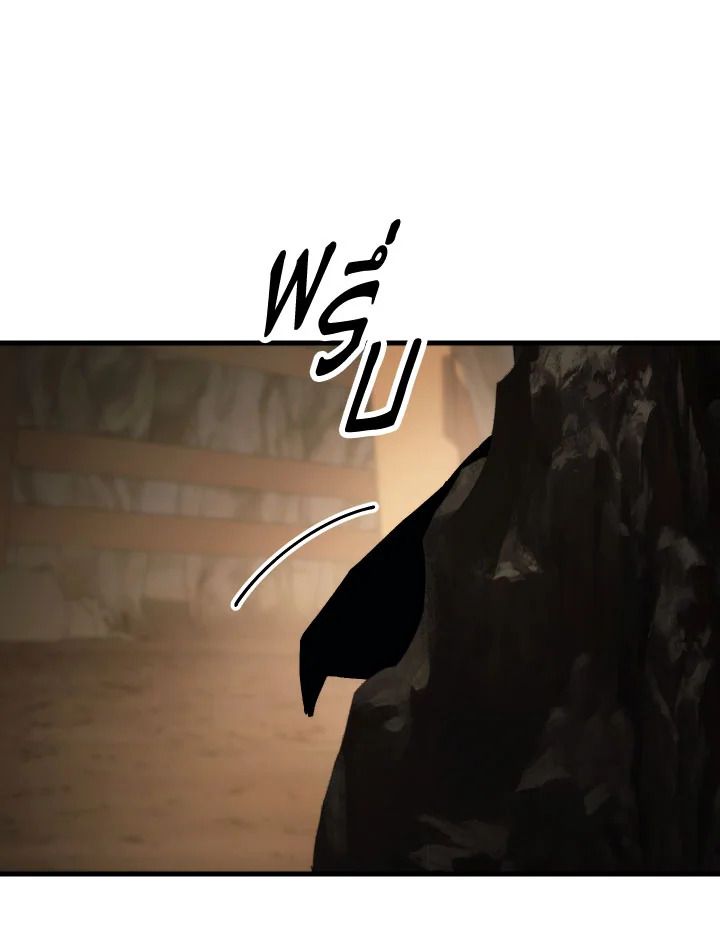 The Hero Returns ตอนที่ 76 หน้า 165