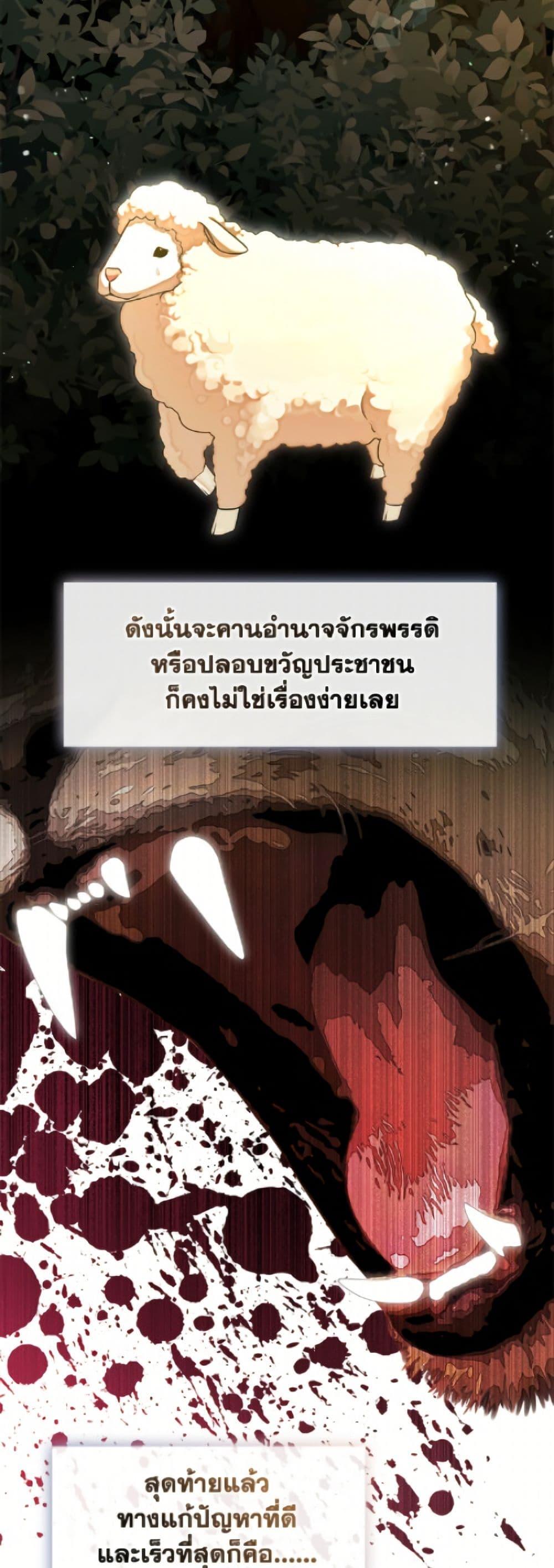 S-Class Hunter Doesn ตอนที่ 76 17