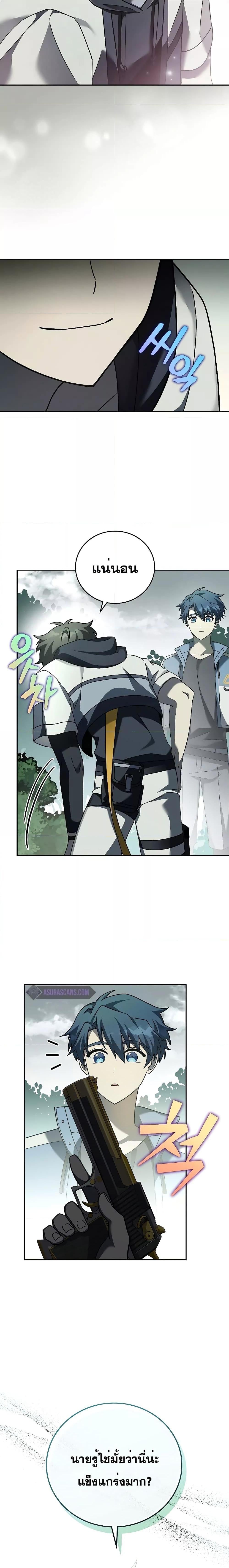 Kage no Jitsuryokusha ni Naritakute ตอนที่ 76 18