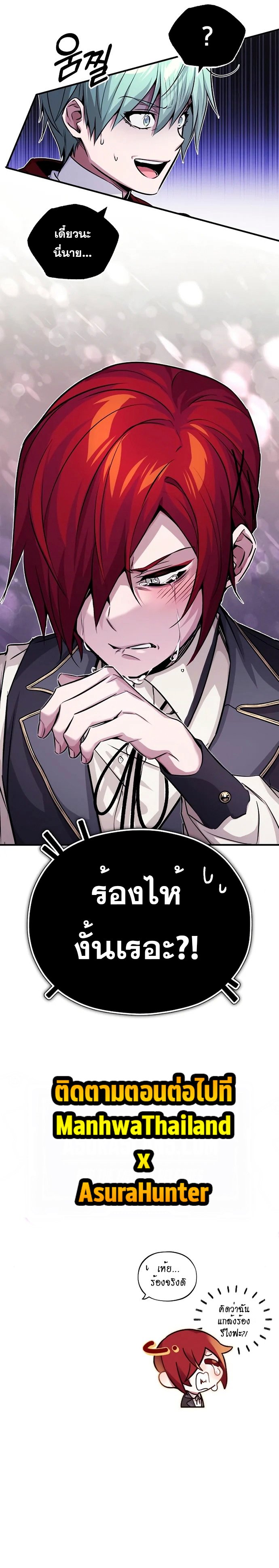 The Dark Magician Transmigrates After 66666 Years ตอนที่ 76 หน้า 15