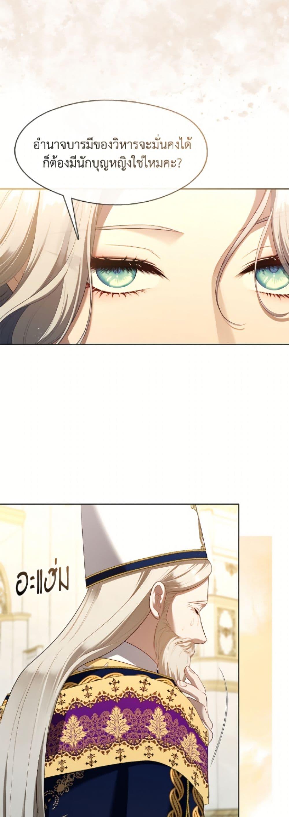 S-Class Hunter Doesn ตอนที่ 76 19