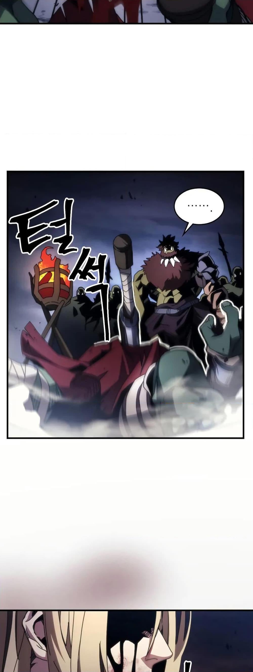 Mr Devourer Please Act Like a Final Boss ทำตัวให้สมกับเป็นมอนสเตอร์บอสหน่อยสิ คุณสวอลโลว์! ตอนที่ 76 หน้า 19