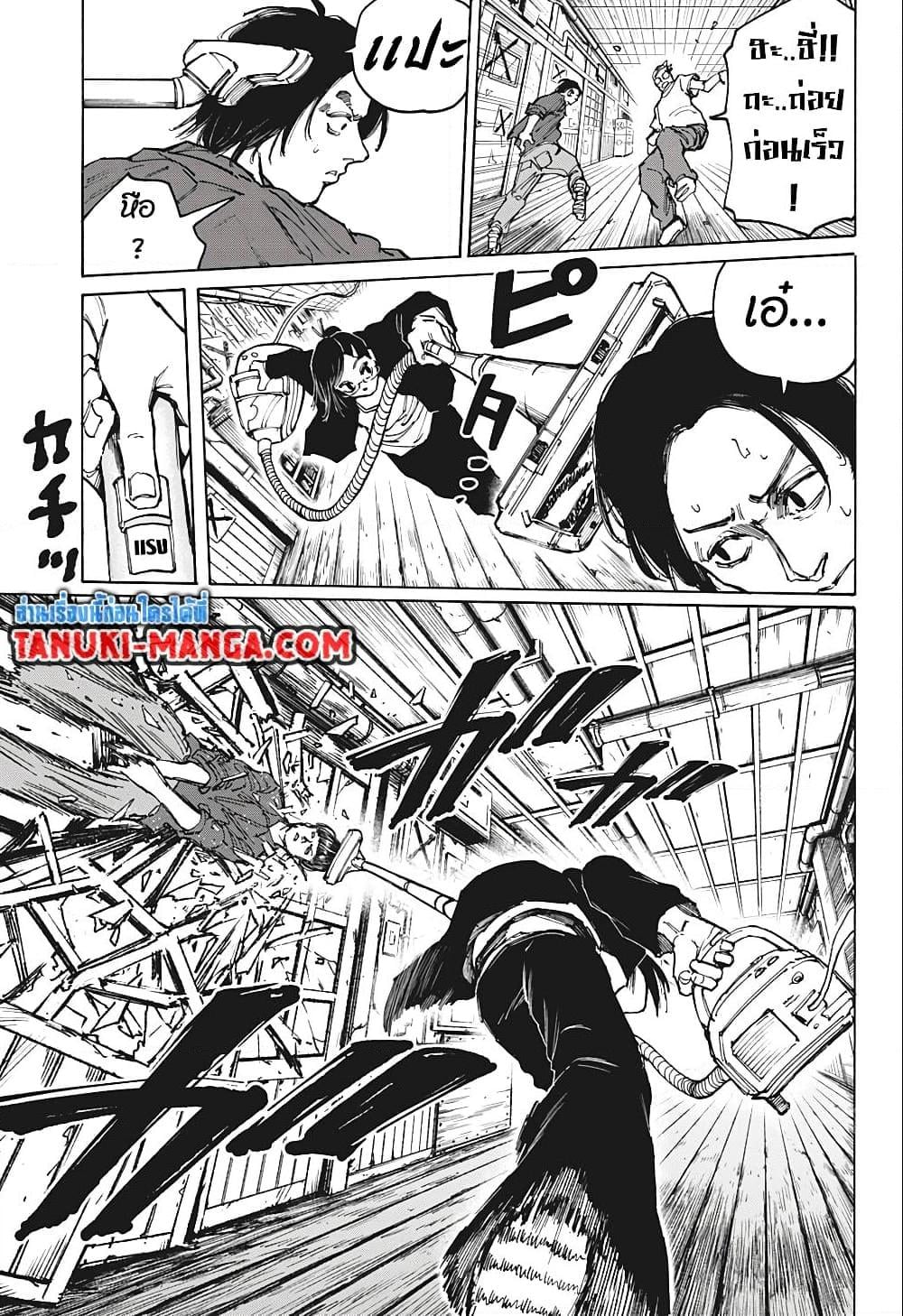 Sakamoto Days ตอนที่ 76 หน้า 19