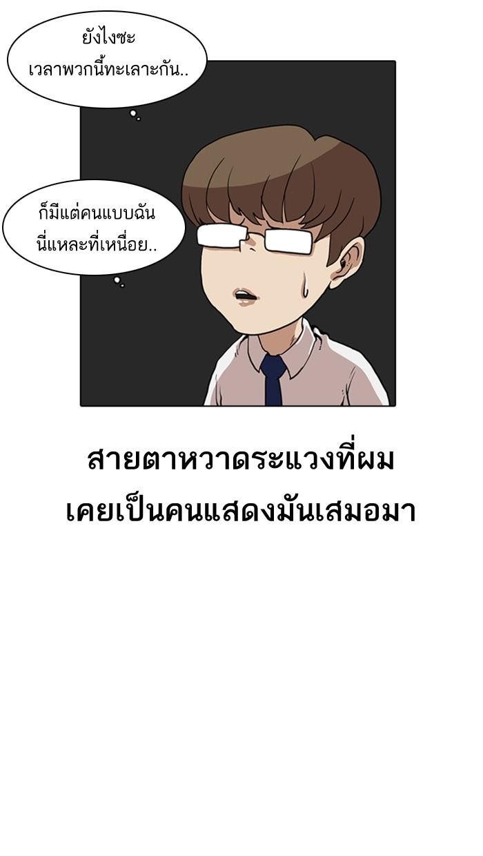 Lookism ตอนที่ 7 62