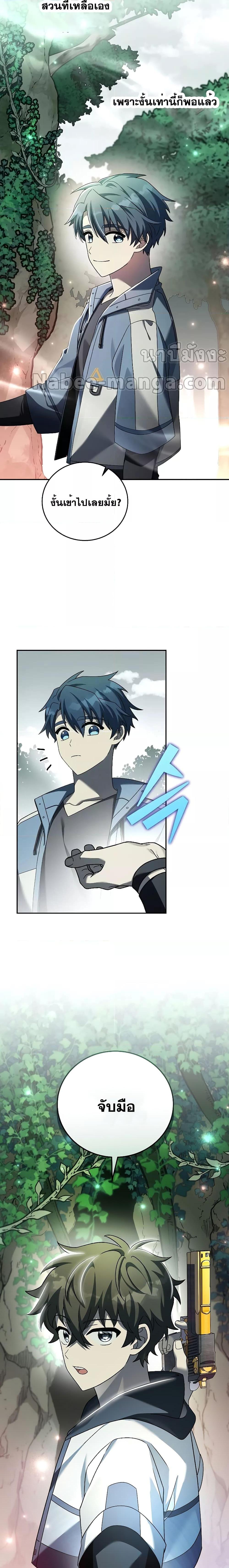 Kage no Jitsuryokusha ni Naritakute ตอนที่ 76 20