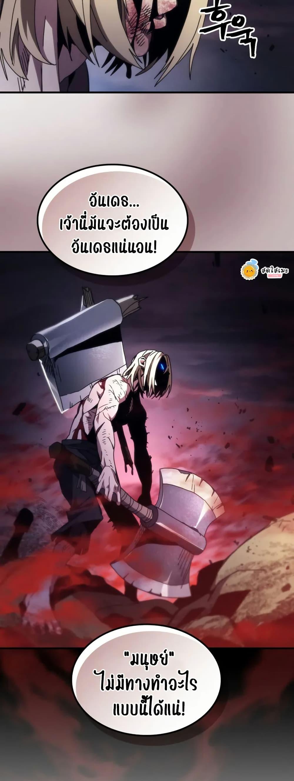 Mr Devourer Please Act Like a Final Boss ทำตัวให้สมกับเป็นมอนสเตอร์บอสหน่อยสิ คุณสวอลโลว์! ตอนที่ 76 หน้า 20