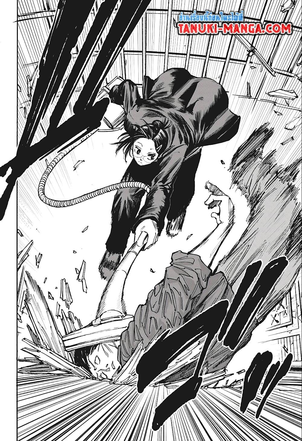 Sakamoto Days ตอนที่ 76 หน้า 20