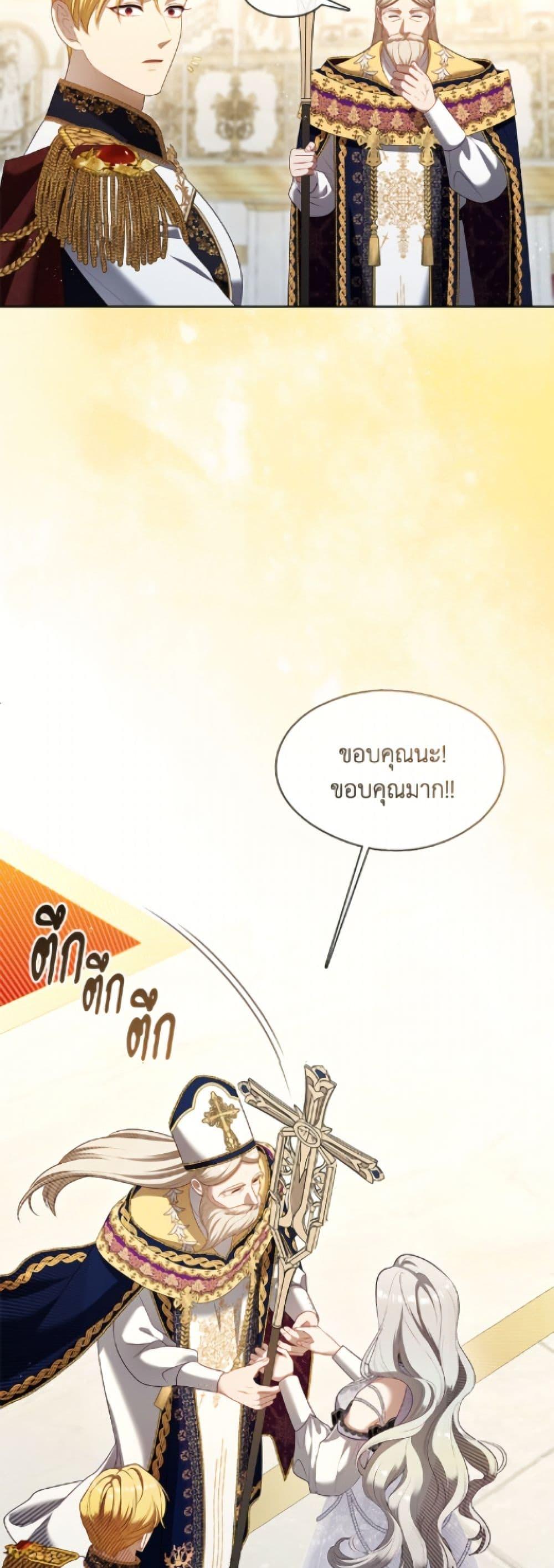 S-Class Hunter Doesn ตอนที่ 76 21