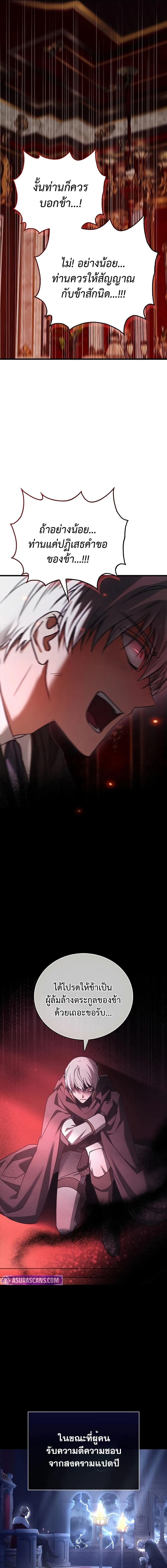 I’m Not That Kind of Talent ผมไม่ได้เก่งอย่างที่คิด ตอนที่ 76 หน้า 21