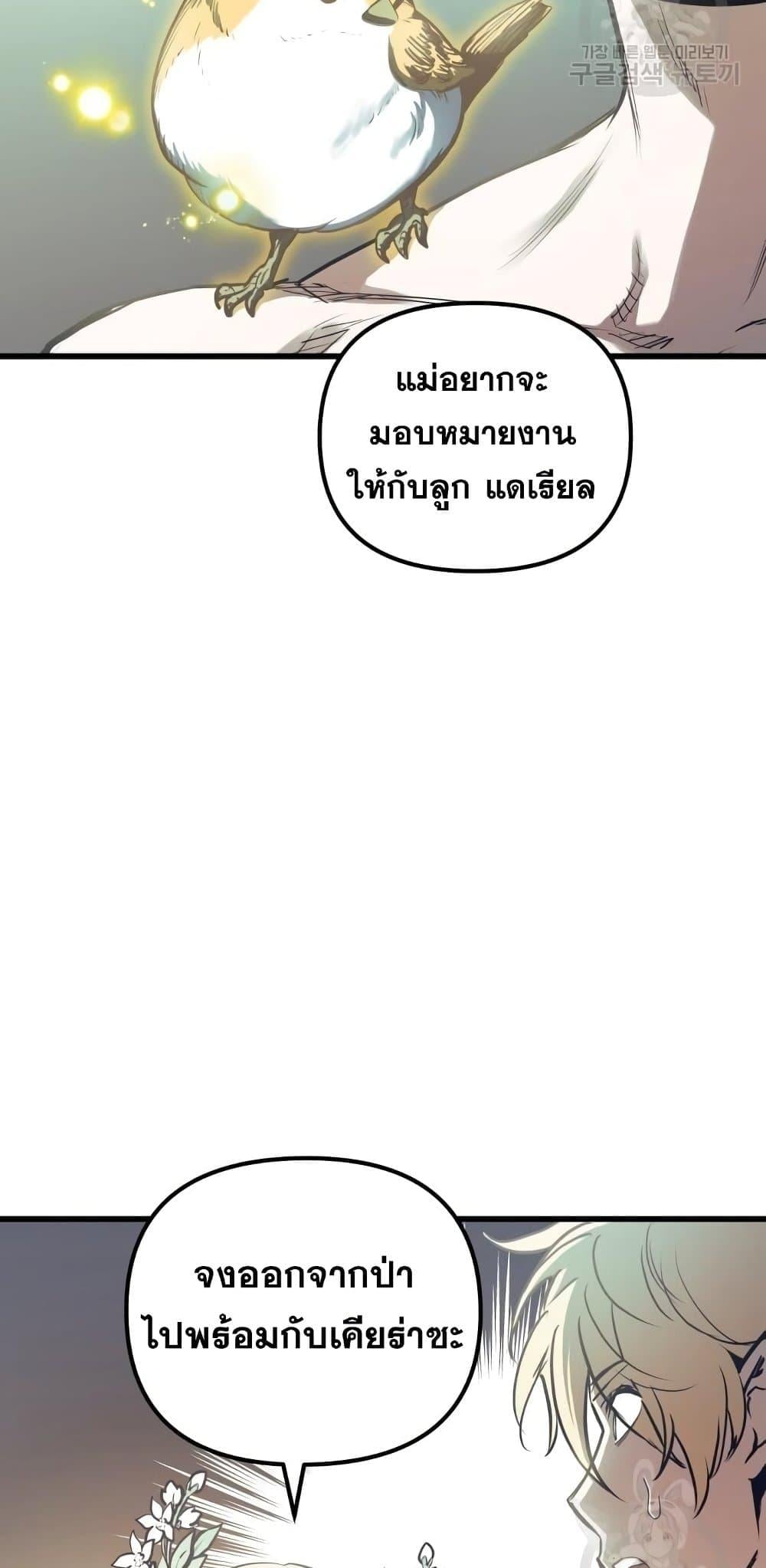 Kage no Jitsuryokusha ni Naritakute ตอนที่ 76 21