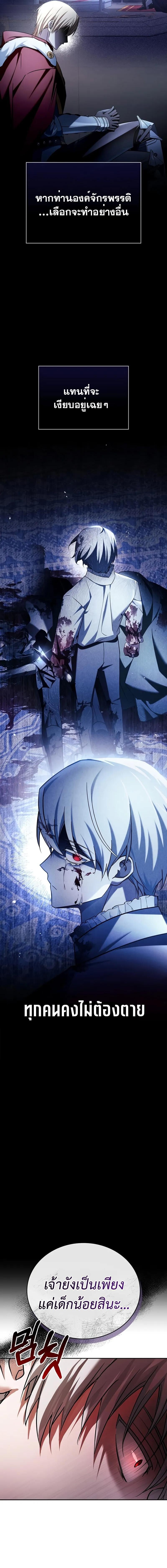 I’m Not That Kind of Talent ผมไม่ได้เก่งอย่างที่คิด ตอนที่ 76 หน้า 22