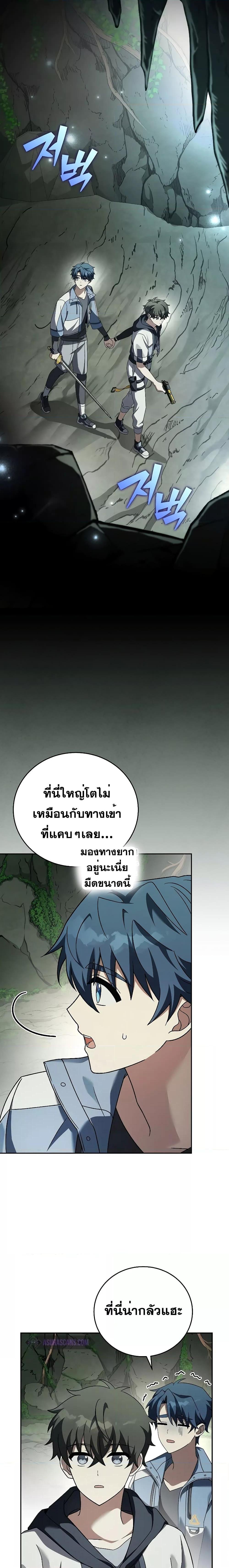 The Novel’s Extra (Remake) ตอนที่ 76 หน้า 23