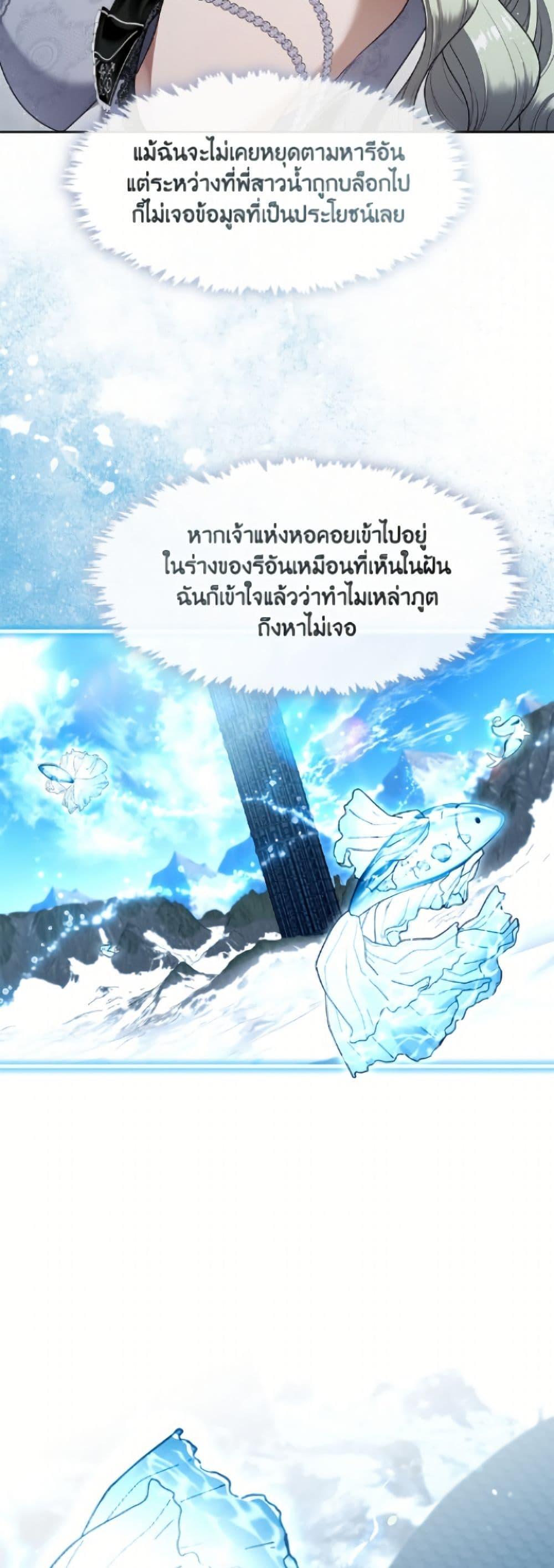 S-Class Hunter Doesn ตอนที่ 76 23