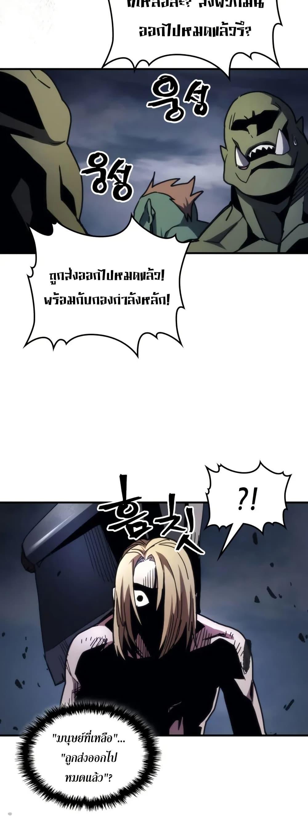 Mr Devourer Please Act Like a Final Boss ทำตัวให้สมกับเป็นมอนสเตอร์บอสหน่อยสิ คุณสวอลโลว์! ตอนที่ 76 หน้า 23