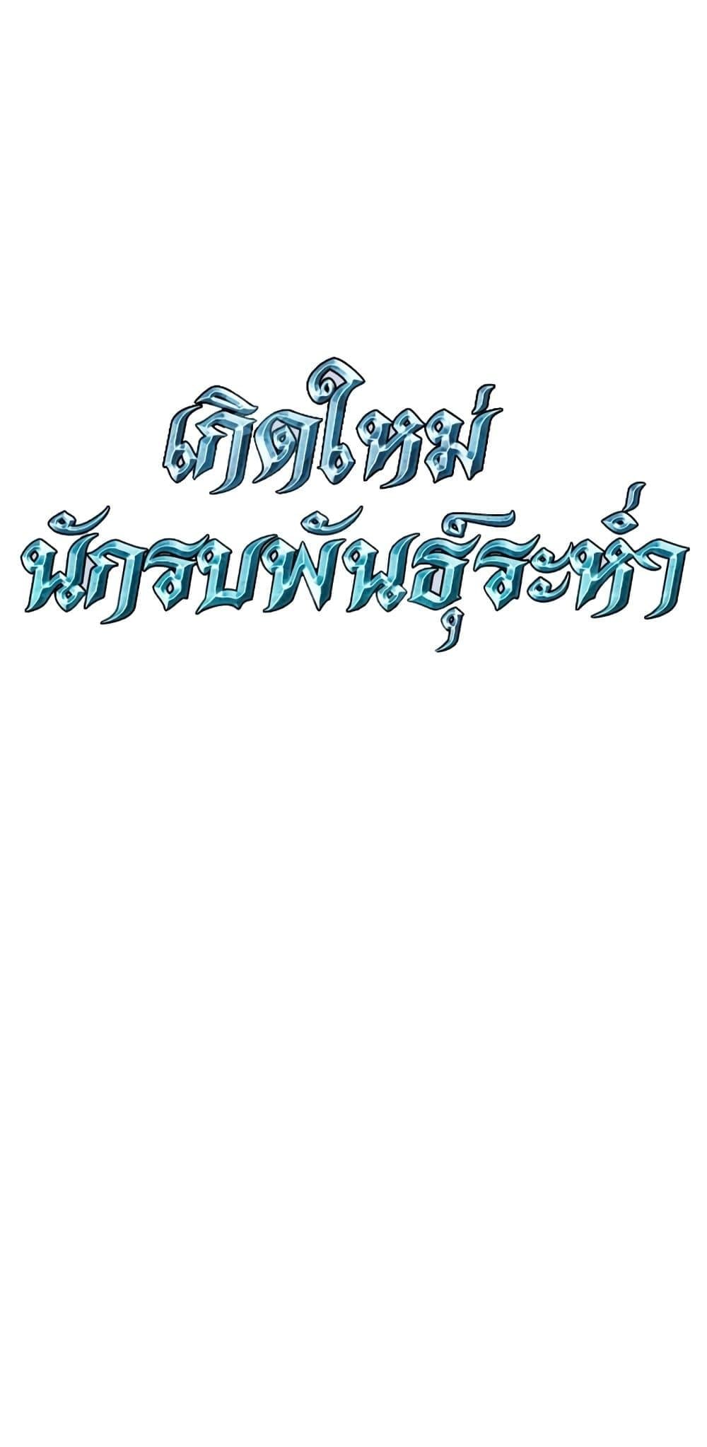 Kage no Jitsuryokusha ni Naritakute ตอนที่ 76 23