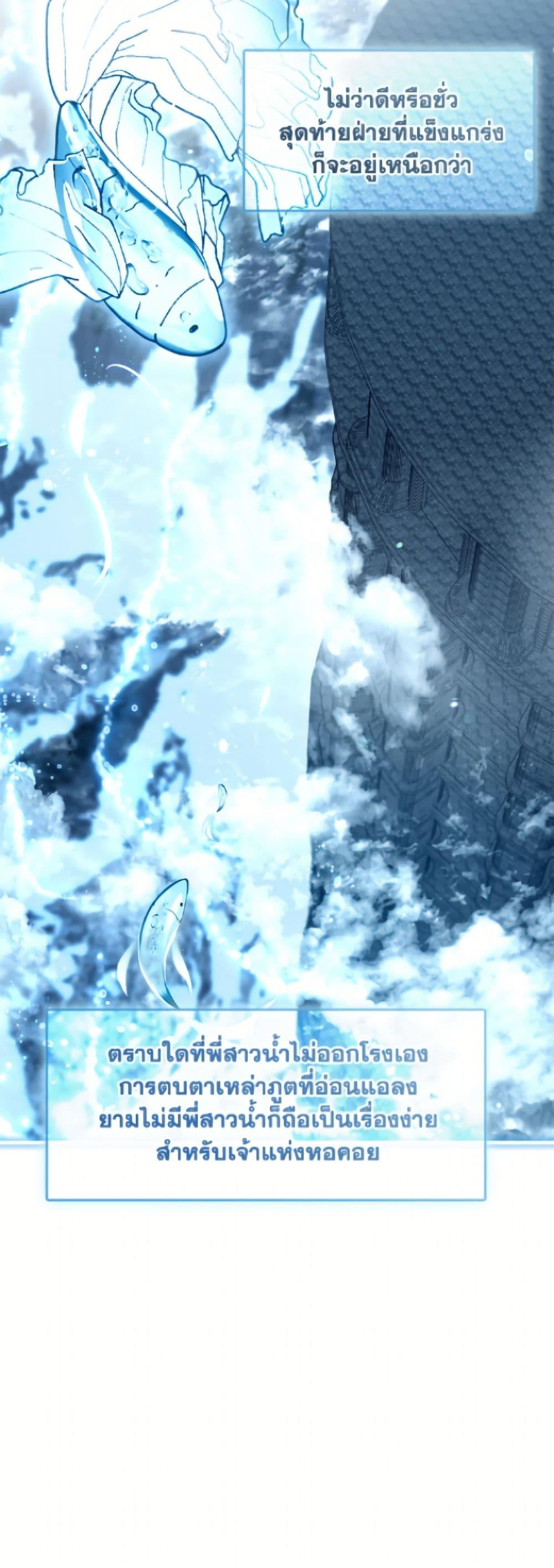 S-Class Hunter Doesn ตอนที่ 76 24