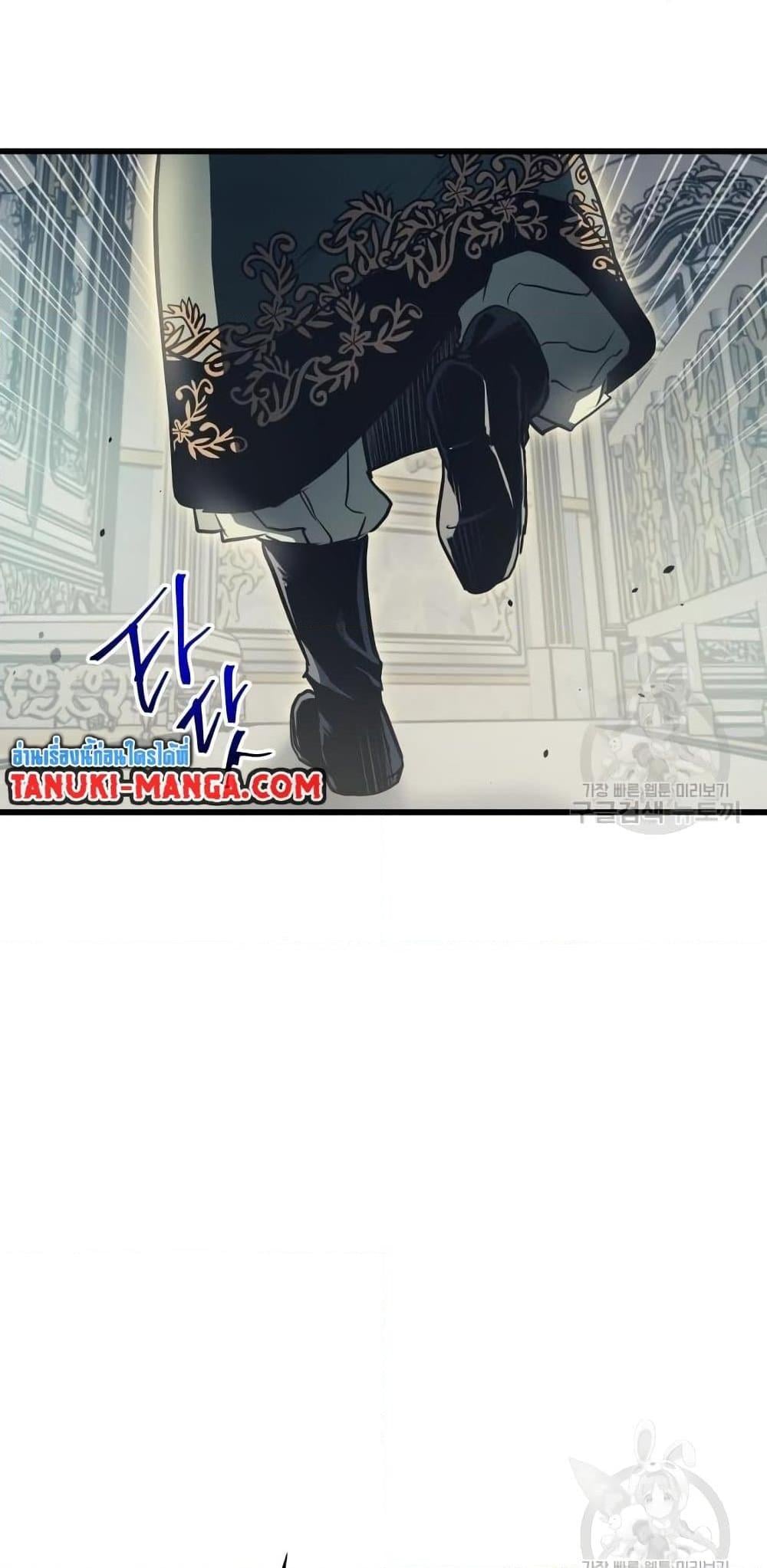 Kage no Jitsuryokusha ni Naritakute ตอนที่ 76 24