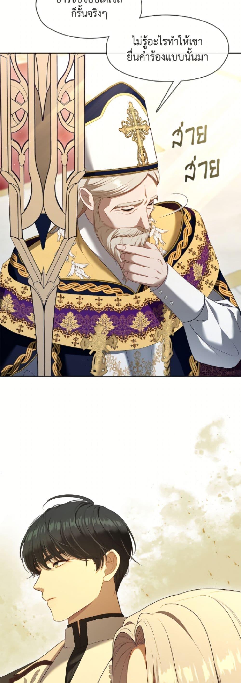 S-Class Hunter Doesn ตอนที่ 76 26