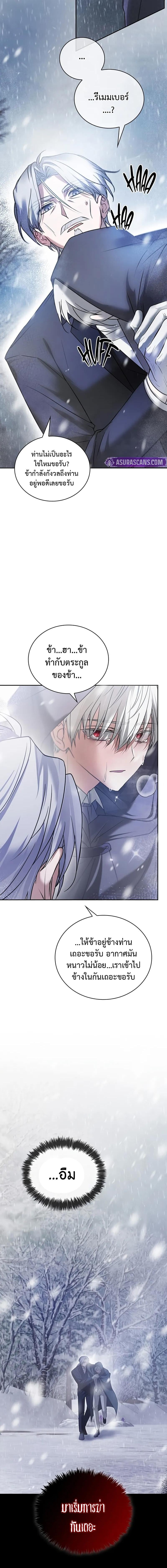 I’m Not That Kind of Talent ผมไม่ได้เก่งอย่างที่คิด ตอนที่ 76 หน้า 26