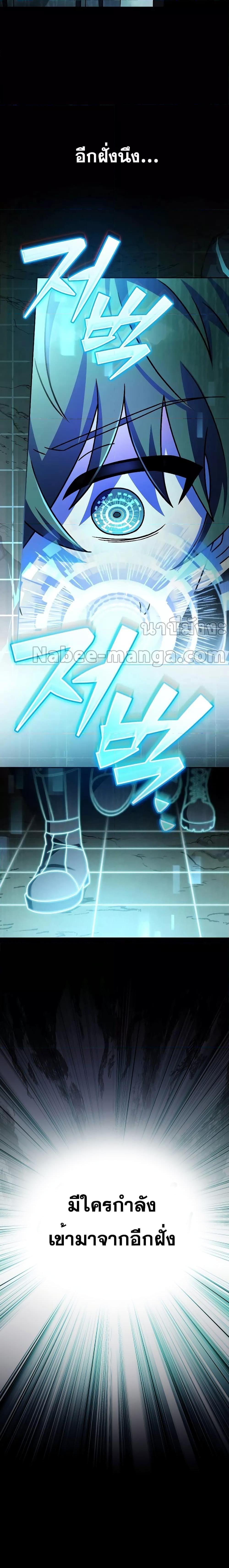 The Novel’s Extra (Remake) ตอนที่ 76 หน้า 27