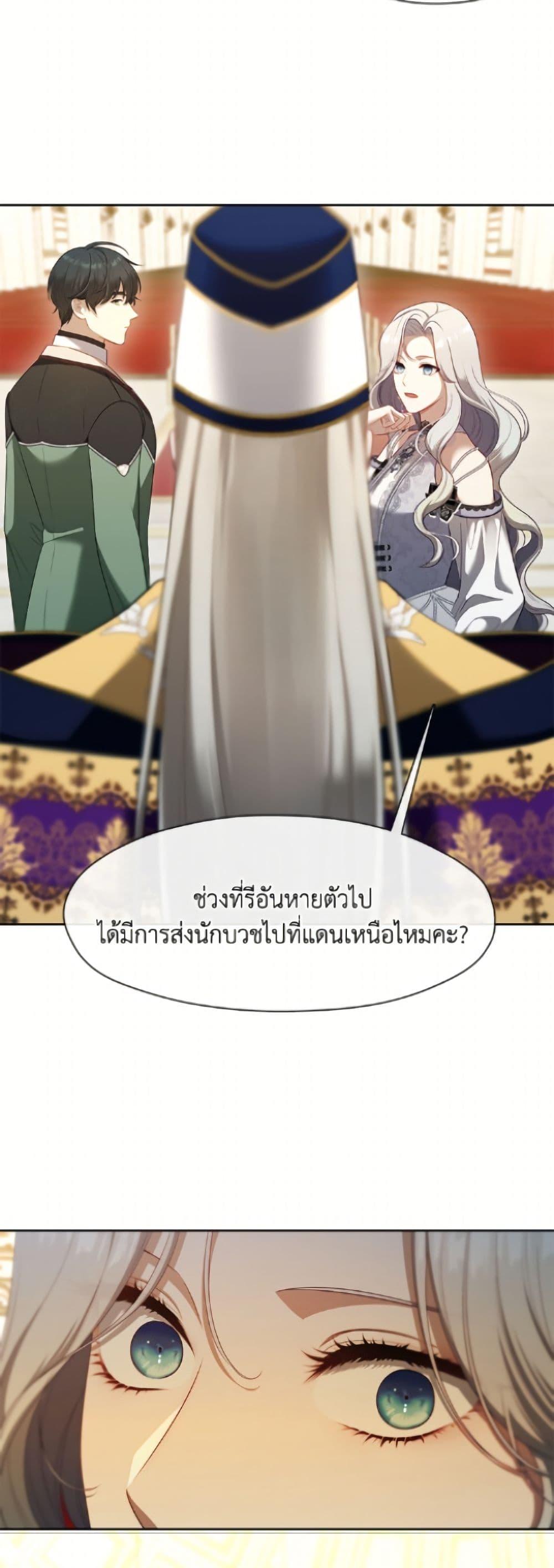 S-Class Hunter Doesn ตอนที่ 76 28