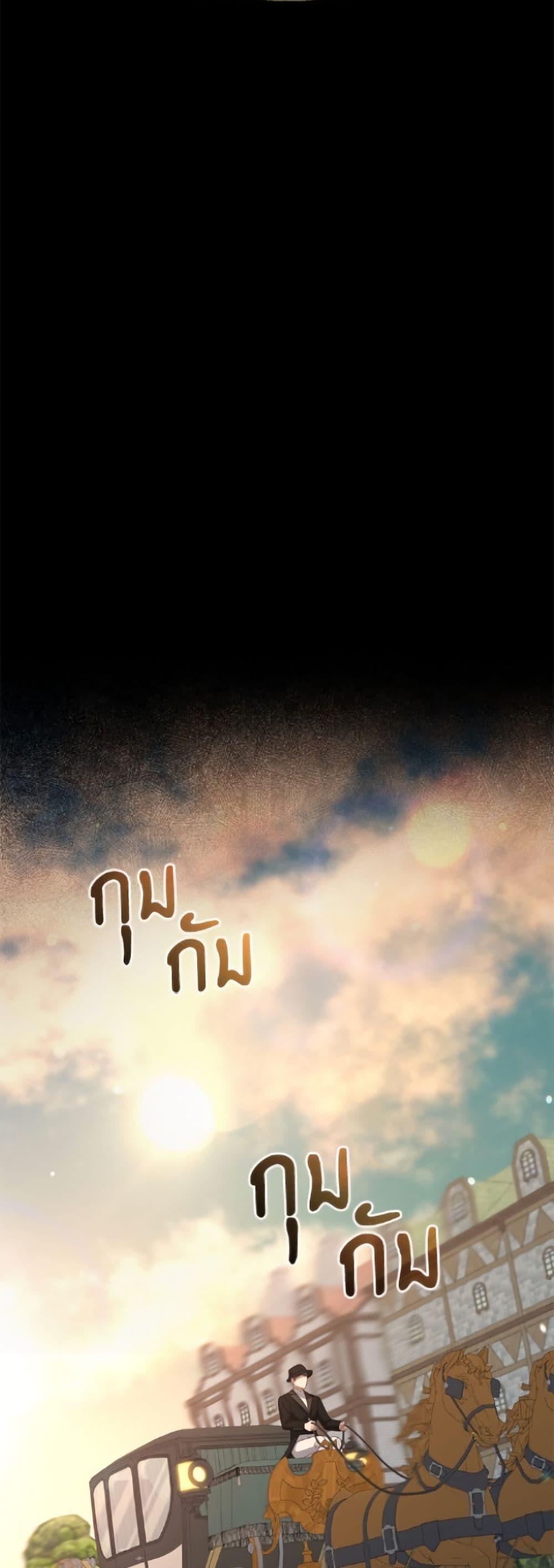 S-Class Hunter Doesn ตอนที่ 76 30