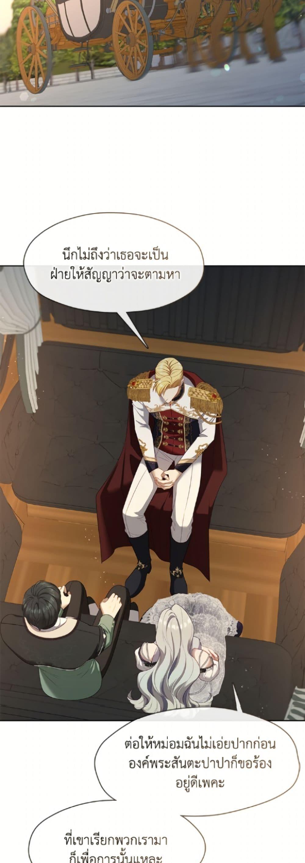 S-Class Hunter Doesn ตอนที่ 76 31