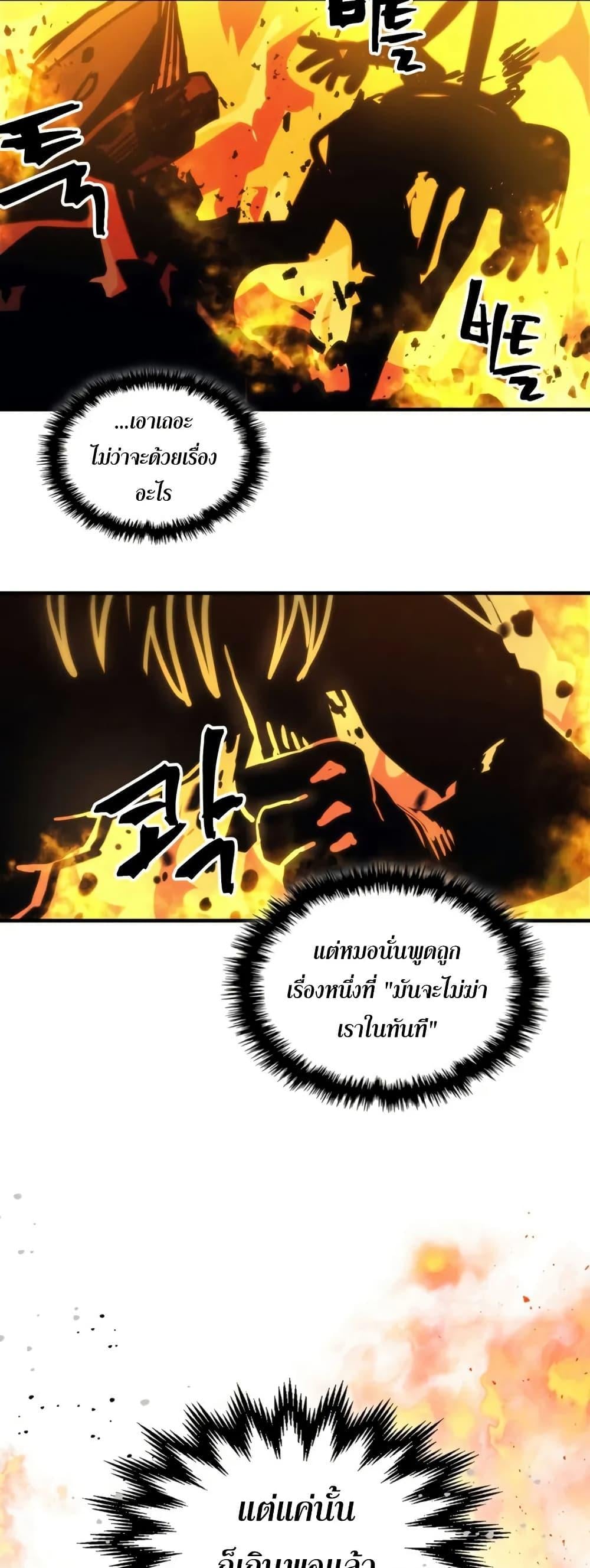 Mr Devourer Please Act Like a Final Boss ทำตัวให้สมกับเป็นมอนสเตอร์บอสหน่อยสิ คุณสวอลโลว์! ตอนที่ 76 หน้า 31