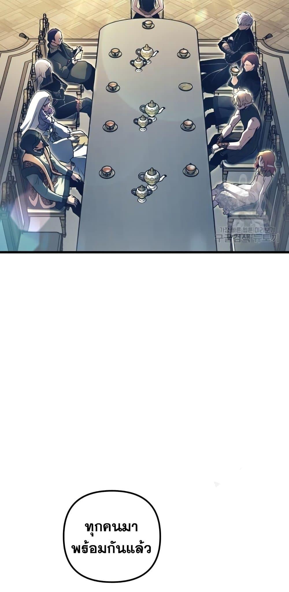 Reincarnation of the Suicidal Battle God เกิดใหม่นักรบพันธุ์ระห่ำ ตอนที่ 76 หน้า 32