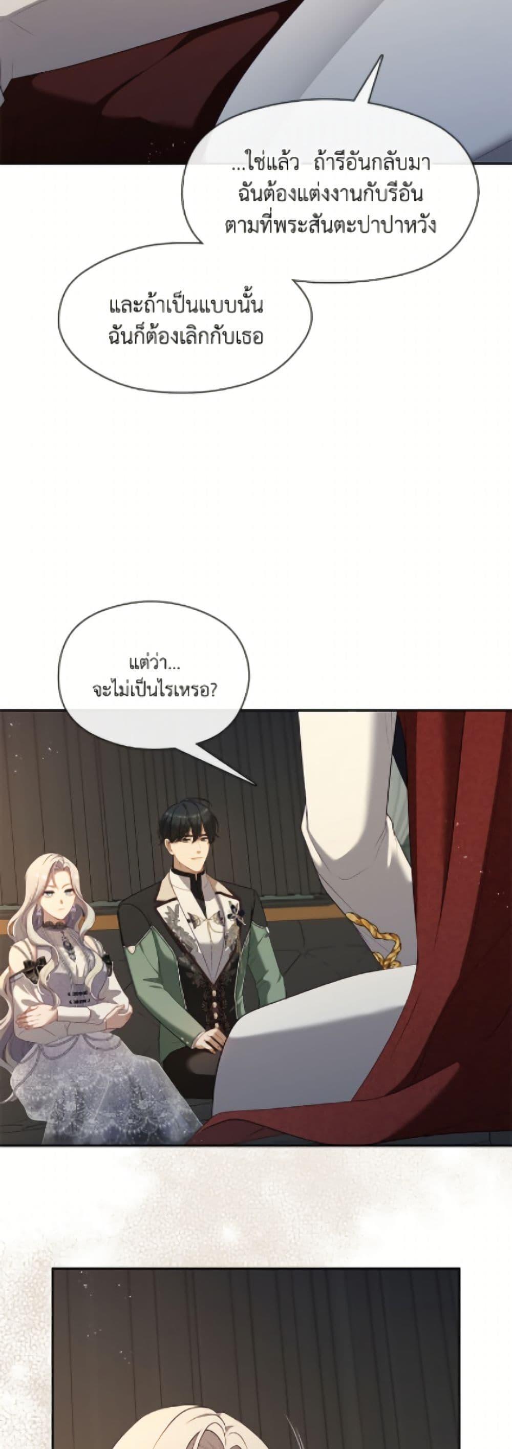 S-Class Hunter Doesn ตอนที่ 76 34