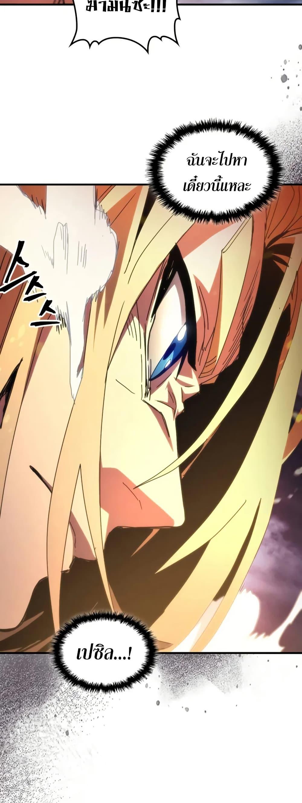 Mr Devourer Please Act Like a Final Boss ทำตัวให้สมกับเป็นมอนสเตอร์บอสหน่อยสิ คุณสวอลโลว์! ตอนที่ 76 หน้า 36