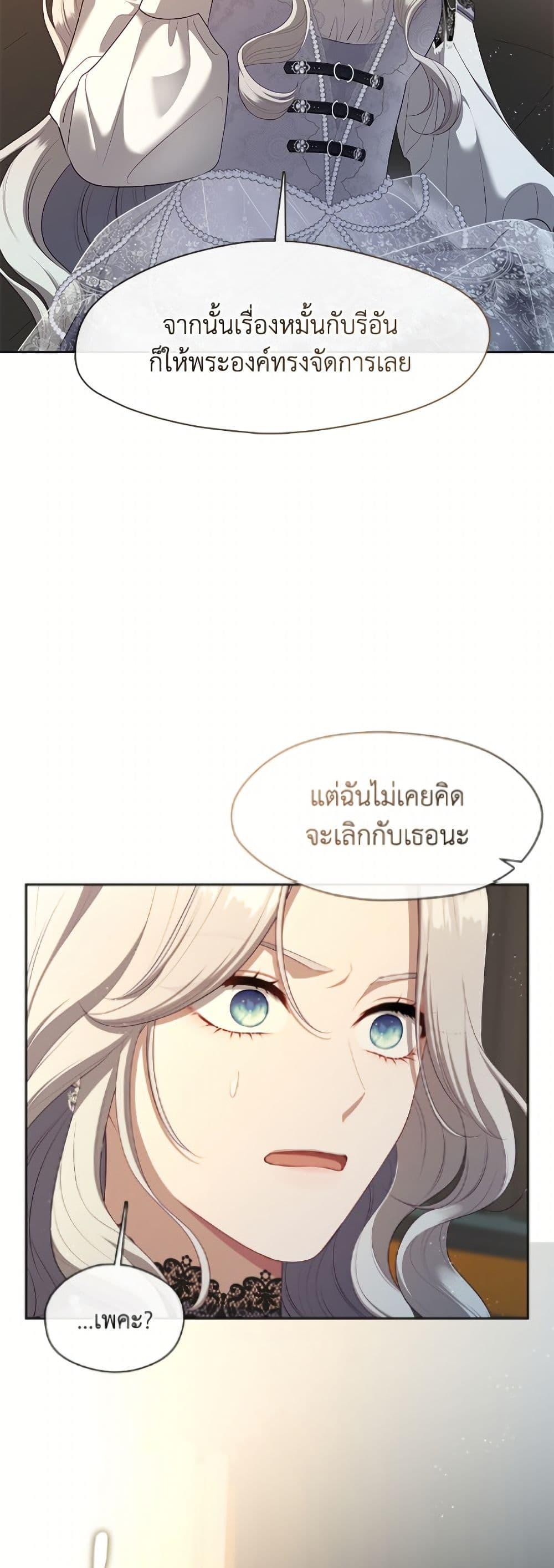 S-Class Hunter Doesn ตอนที่ 76 39