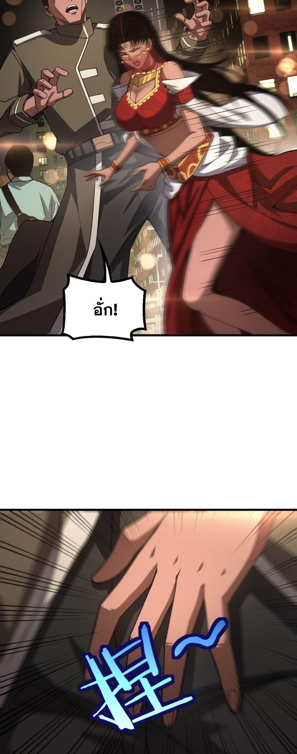 Doomsday Sword God เทพดาบวันสิ้นโลก ตอนที่ 76 หน้า 5