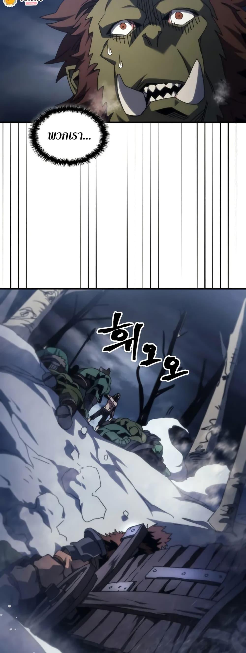 Mr Devourer Please Act Like a Final Boss ทำตัวให้สมกับเป็นมอนสเตอร์บอสหน่อยสิ คุณสวอลโลว์! ตอนที่ 76 หน้า 40