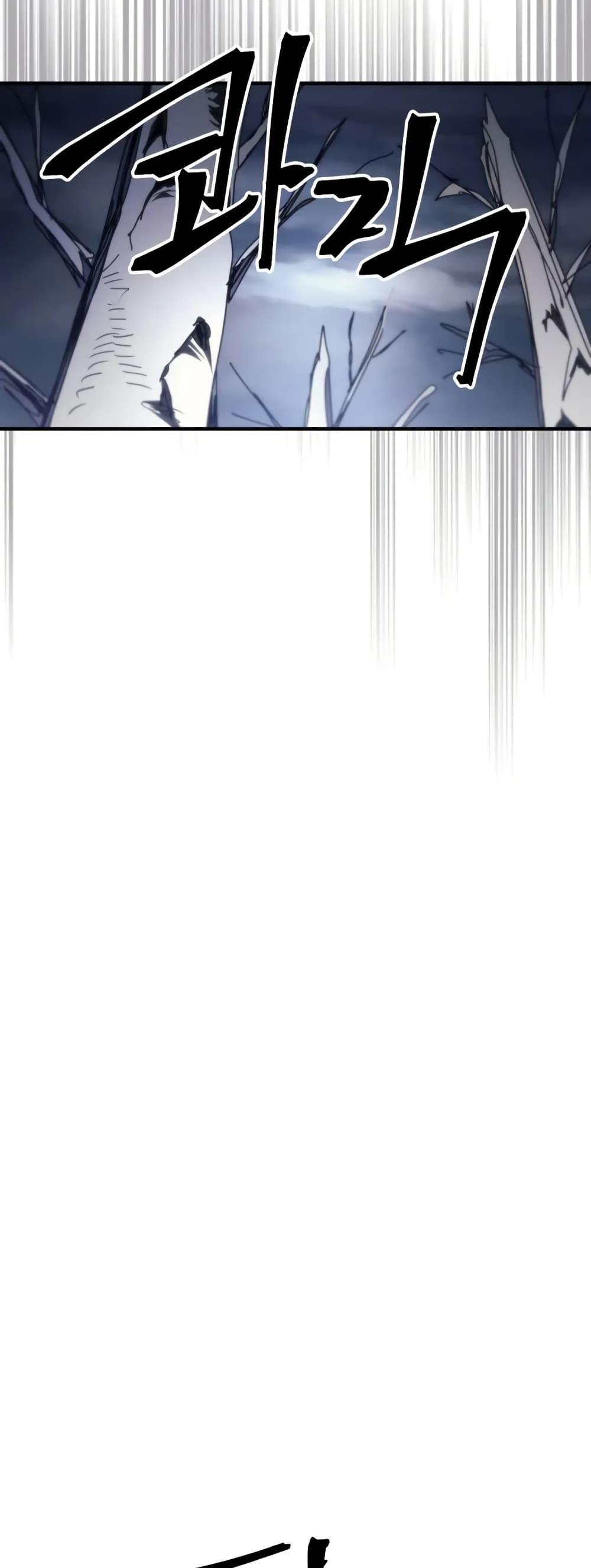 Mr Devourer Please Act Like a Final Boss ทำตัวให้สมกับเป็นมอนสเตอร์บอสหน่อยสิ คุณสวอลโลว์! ตอนที่ 76 หน้า 44