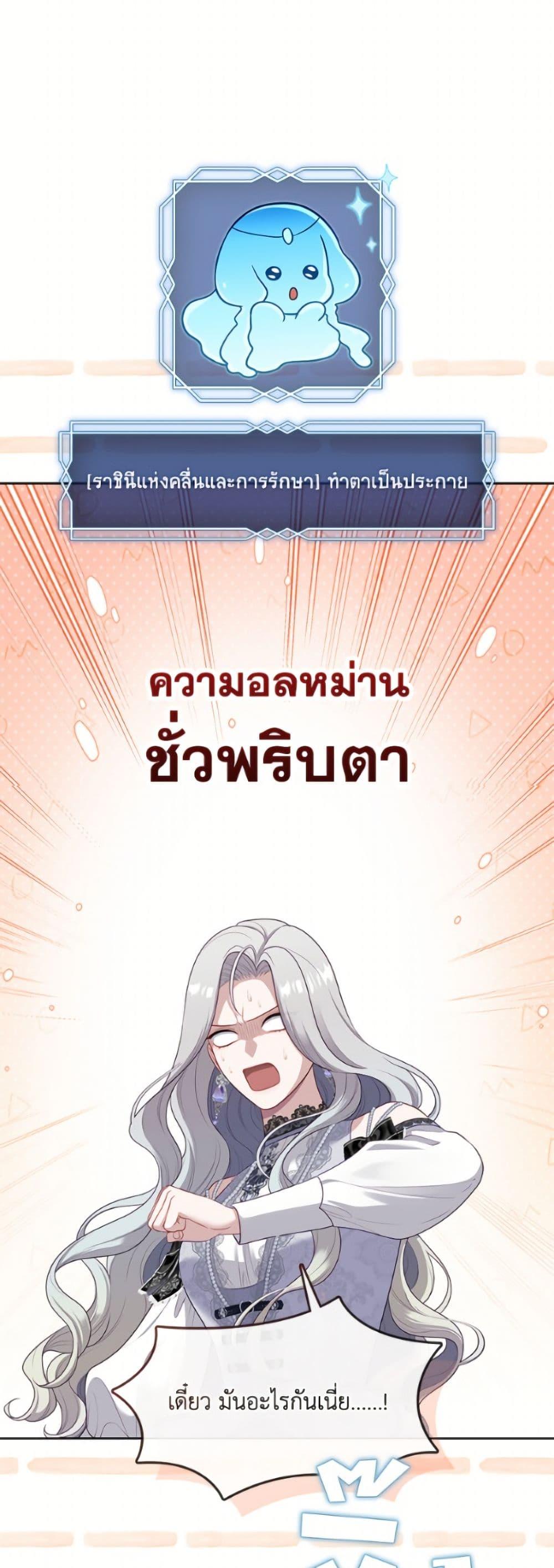 S-Class Hunter Doesn ตอนที่ 76 46