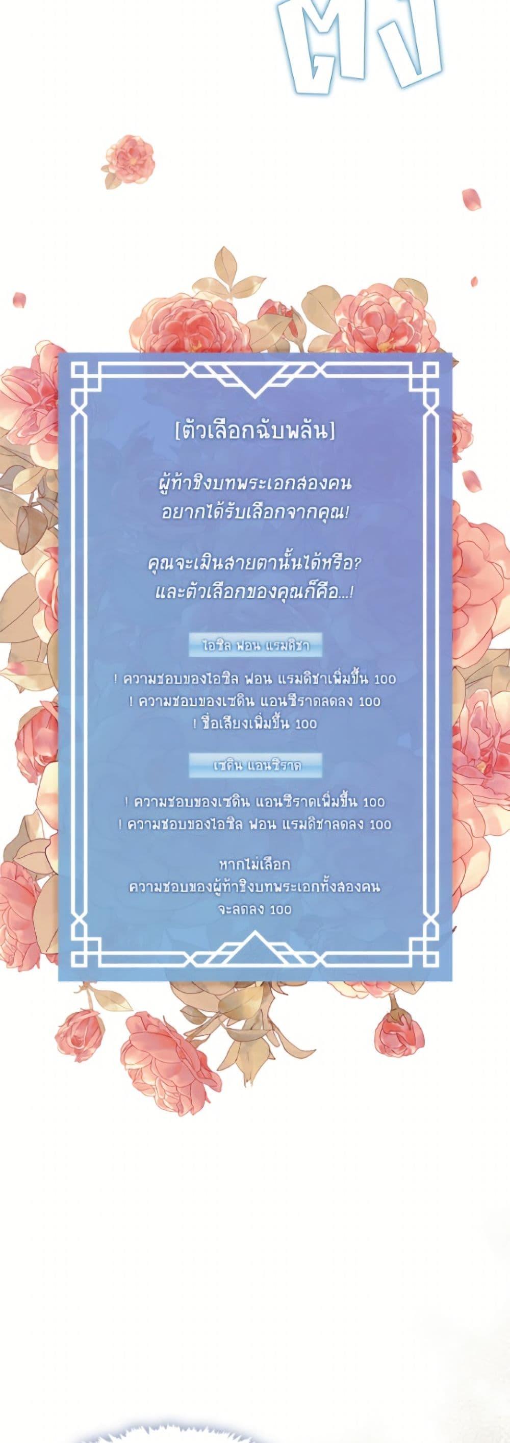 S-Class Hunter Doesn ตอนที่ 76 47